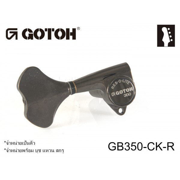GB350-CK-R